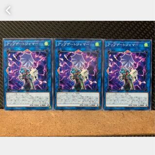 【ぽぽたん】遊戯王 4722 アップデートジャマー 3枚 ノーマル