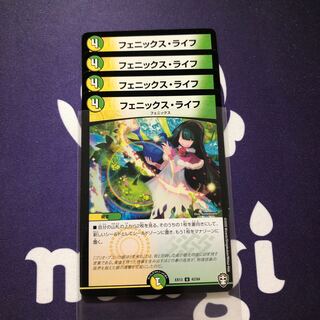 フェニックス・ライフ