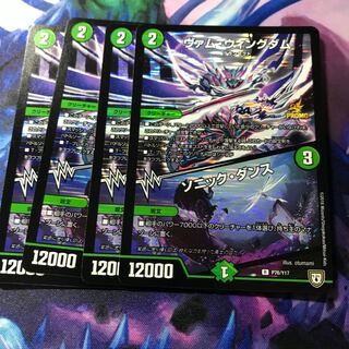 ヴァム・ウィングダム｜ソニック・ダンス　プロモ