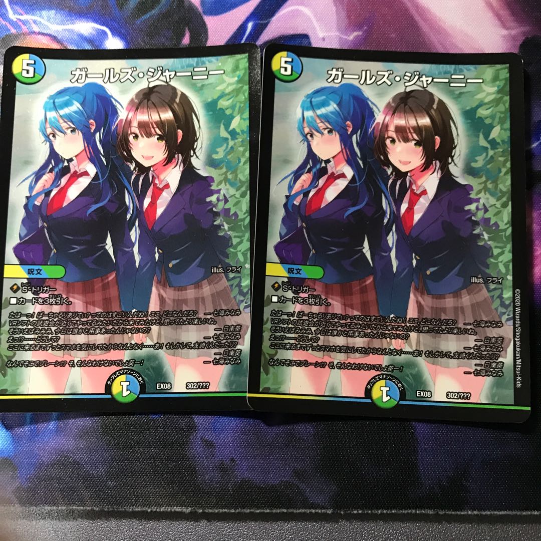 ガールズ・ジャーニー BBP