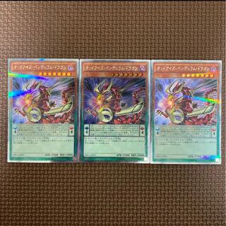 Odd-Eyes Pendulum Dragon Extra Secret Rare