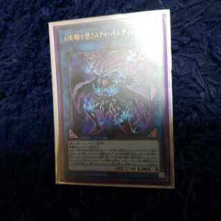 幻影騎士団ラスティ・バルディッシュ