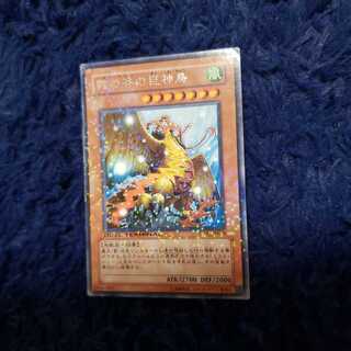 霞の谷の巨神鳥