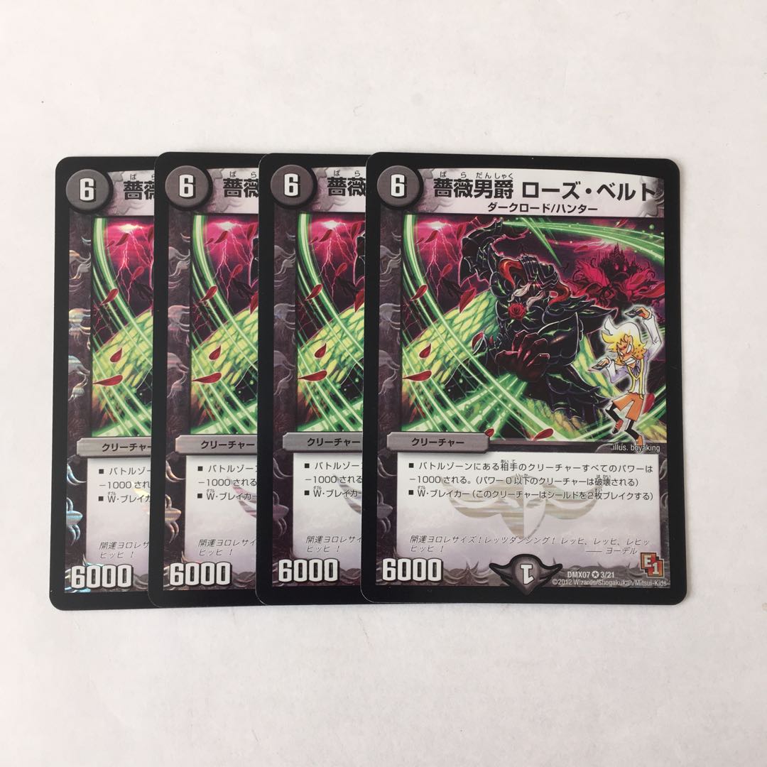 F45 Baron Rose Biancaat VR Set of 4 DUEMA TRETLE