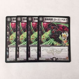 F45 Baron Rose Biancaat VR Set of 4 DUEMA TRETLE