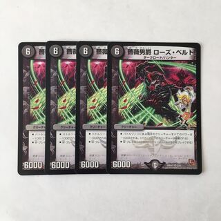 F46 Baron Rose Biancaat VR, set of 4 DUEMA TRETLE