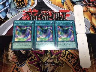 ネオスペース ノーマル 3枚セット てら