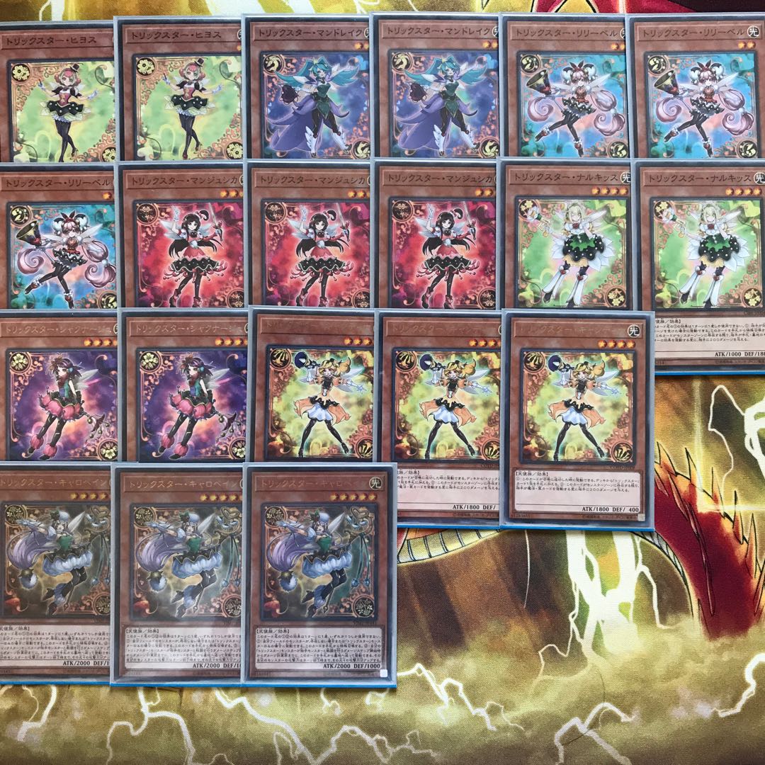 トリックスターデッキ