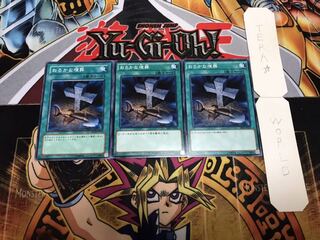 おろかな埋葬 ノーマル 3枚セット てら