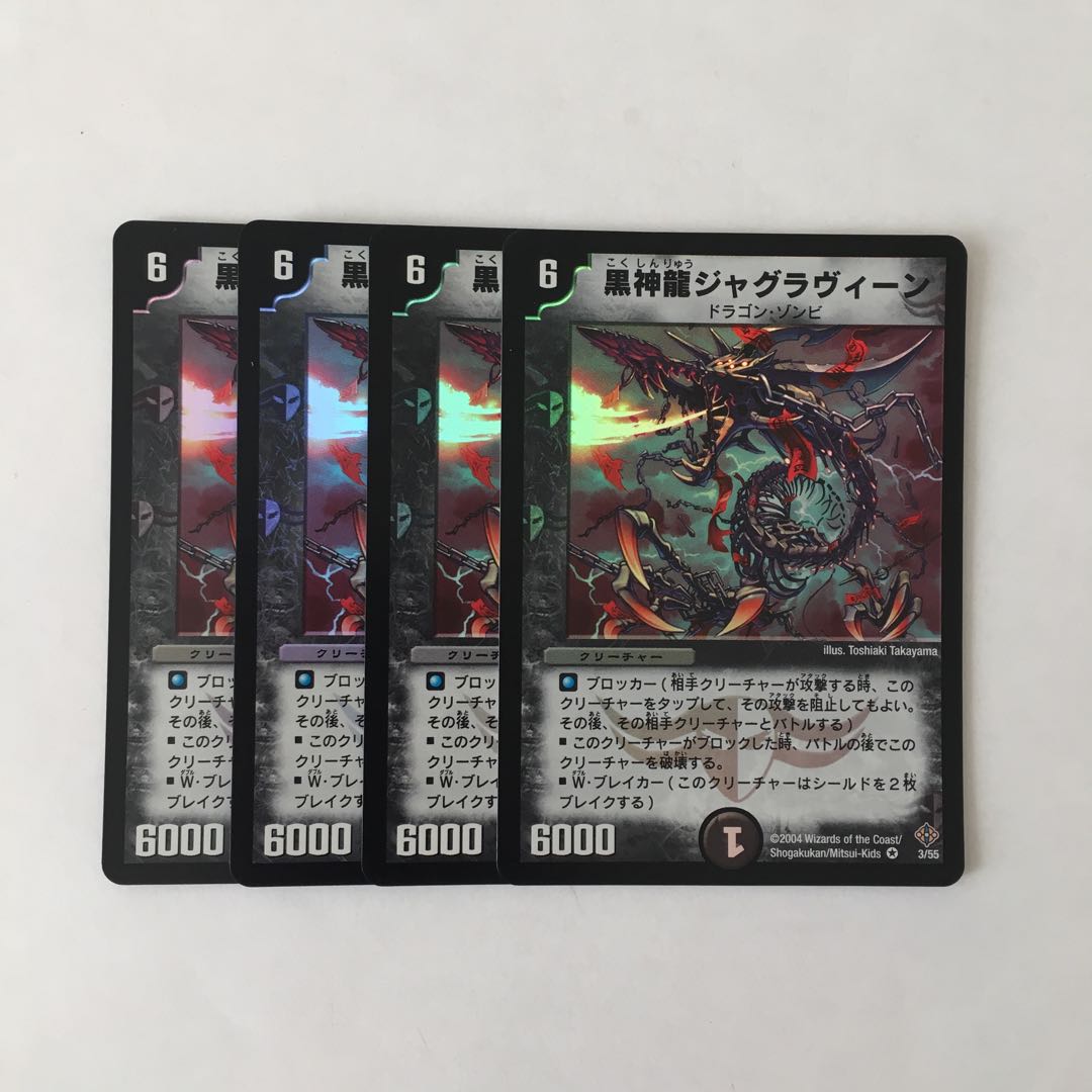 F48 Necrodragon Jagraveen VR Set of 4 DUEMA TREATLE