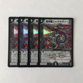 F48 Necrodragon Jagraveen VR Set of 4 DUEMA TREATLE