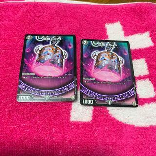 堕魔ドゥスン 1枚