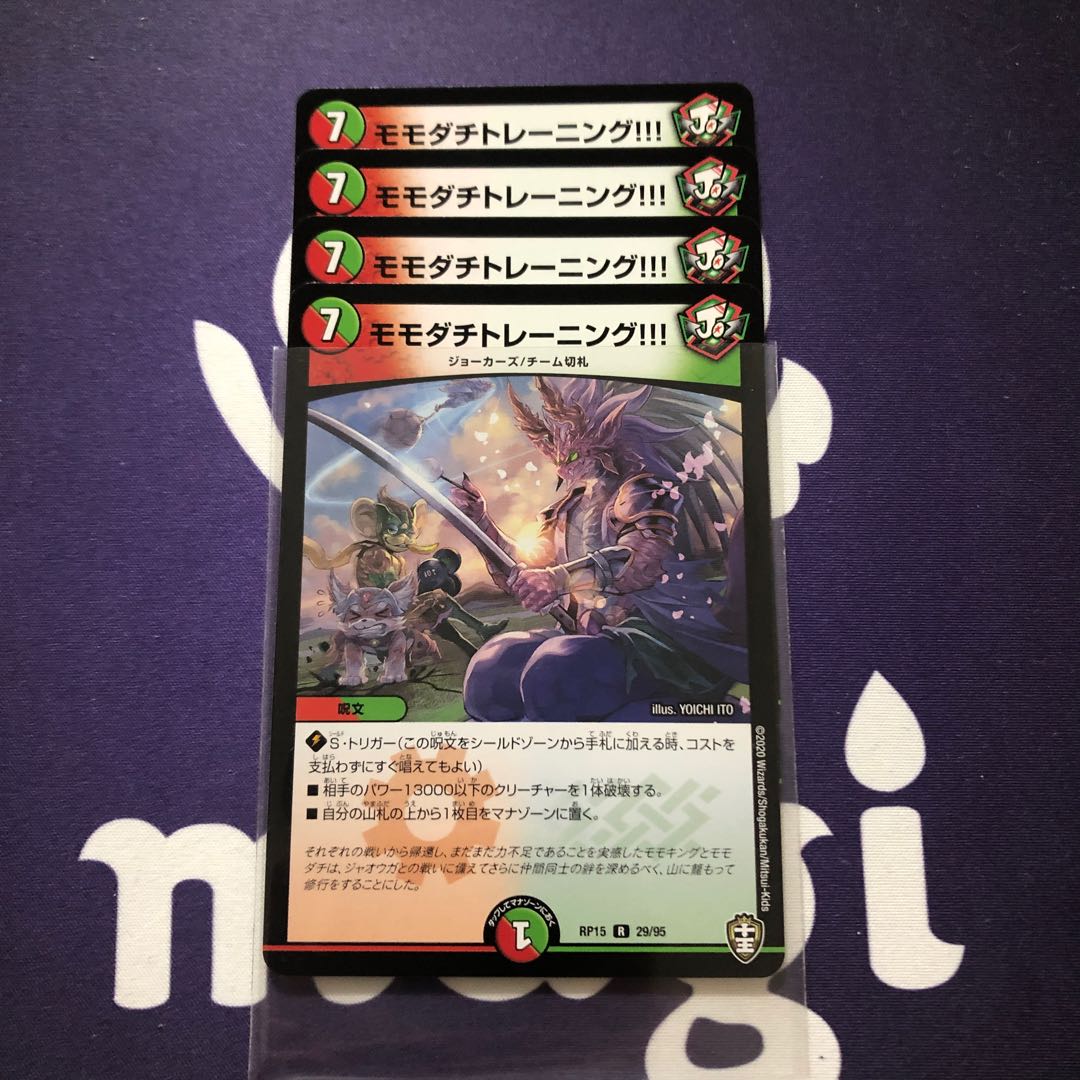 モモダチトレーニング!!!