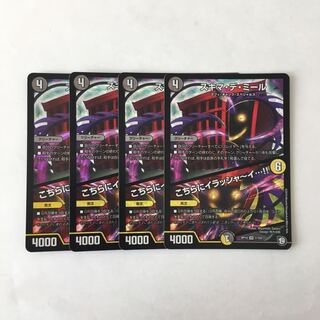 F49 スキマ・デ・ミール こちらにイラッシャ〜イ…!! VR 4枚 デュエマ