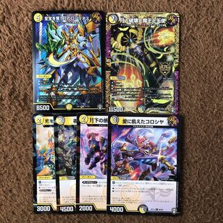 至宝を奪う月のロンリネス