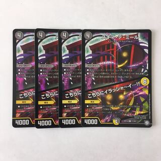 F50 スキマ・デ・ミール こちらにイラッシャ〜イ…!! VR 4枚 デュエマ