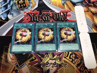 打ち出の小槌 ノーマル 3枚セット てら