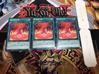 暴走魔法陣 ノーマル 3枚セット てら