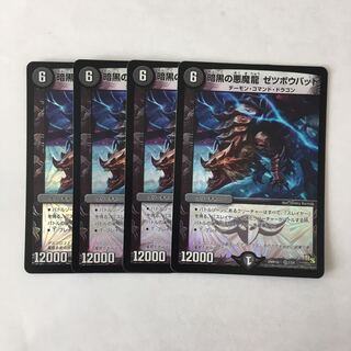 F53 Darkness of Darkness Demon Dragon Zetsubou Dangerous VR Set of 4 DUEMA TREATLE