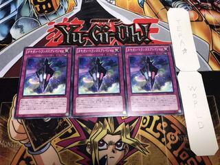 タキオン・トランスミグレイション ノーマル 3枚セット てら