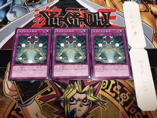 Macro Cosmos Normal, set of 3, Tera