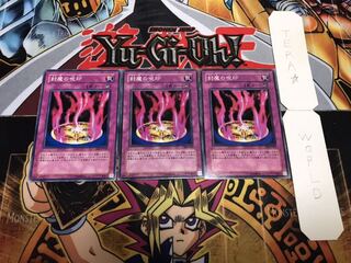 封魔の呪印 ノーマル 3枚セット てら