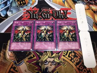 覇者の一括 ノーマル 3枚セット てら