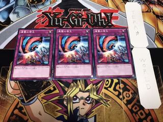 連撃の帝王 ノーマル 3枚セット てら