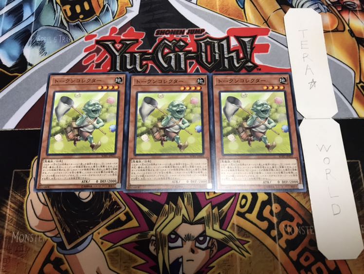 トークンコレクター ノーマル 3枚セット てら