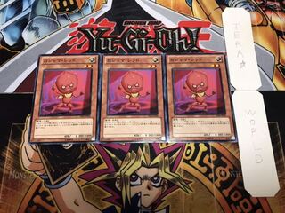 おジャマ・レッド ノーマル 3枚セット てら