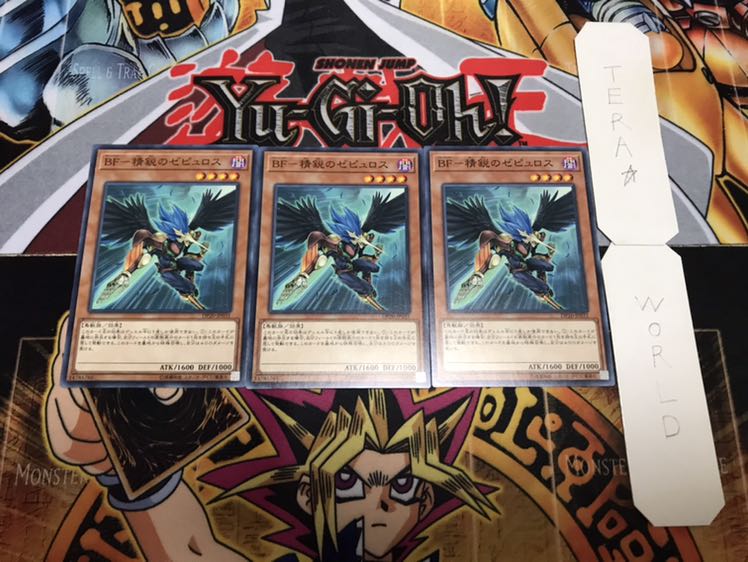 BF-精鋭のゼピュロス ノーマル 3枚セット てら