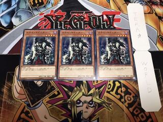 スカル・マイスター ノーマル 3枚セット てら