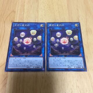 天球の聖刻印 レア