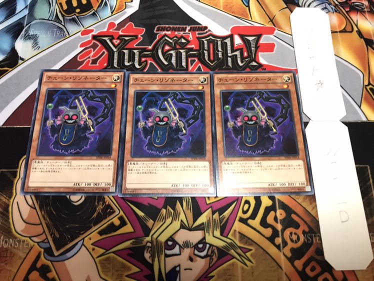 チェーン・リゾネーター ノーマル 3枚セット てら