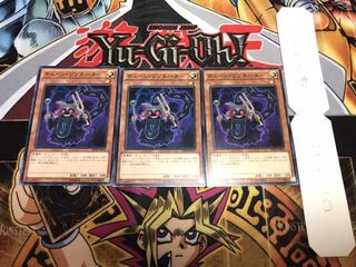 チェーン・リゾネーター ノーマル 3枚セット てら