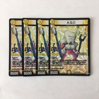 F63 A.Q.C VR 4枚セット デュエマ トレトレ