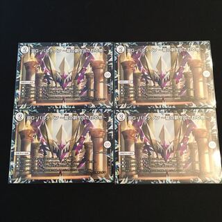 DG-パルテノン -龍の創り出される地-