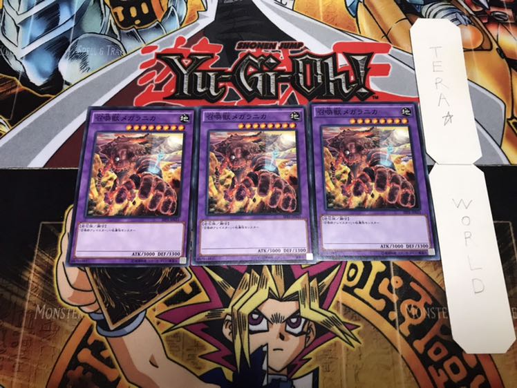 召喚獣メガラニカ ノーマル 3枚セット てら