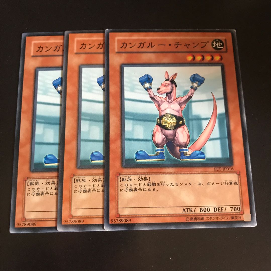 カンガルー・チャンプ ノーマル