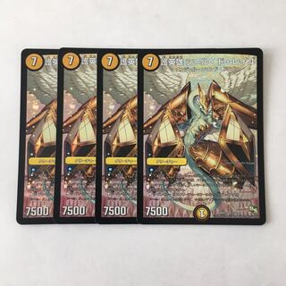 F67 Protector Heroic Seal de Reil VR, set of 4, DUEMA, Toretore.