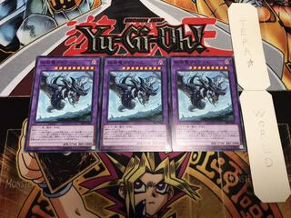 始祖竜ワイアーム ノーマル 3枚セット てら