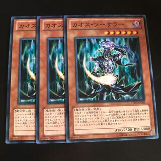 カオス・ソーサラー ノーマル