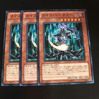 カオス・ソーサラー ノーマル