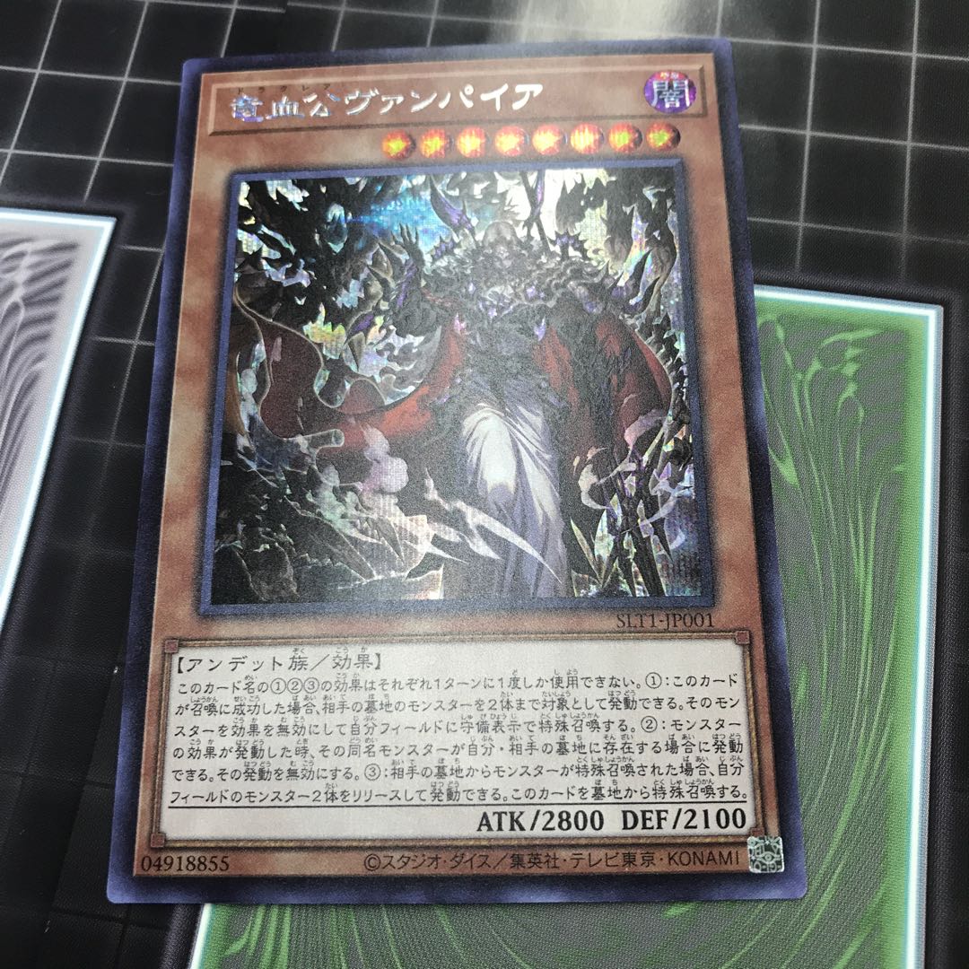Vampire Voivode Secret Rare