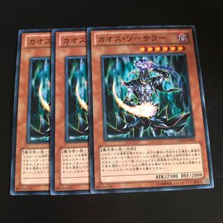 カオス・ソーサラー ノーマル