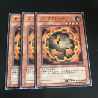 ガイアフレーム ノーマル