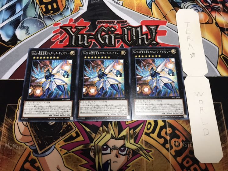 No.38 希望魁竜タイタニック・ギャラクシー ノーマル 3枚セット てら