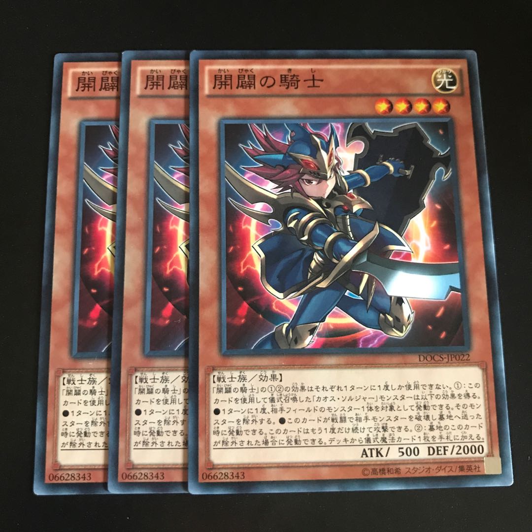 開闢の騎士 ノーマル