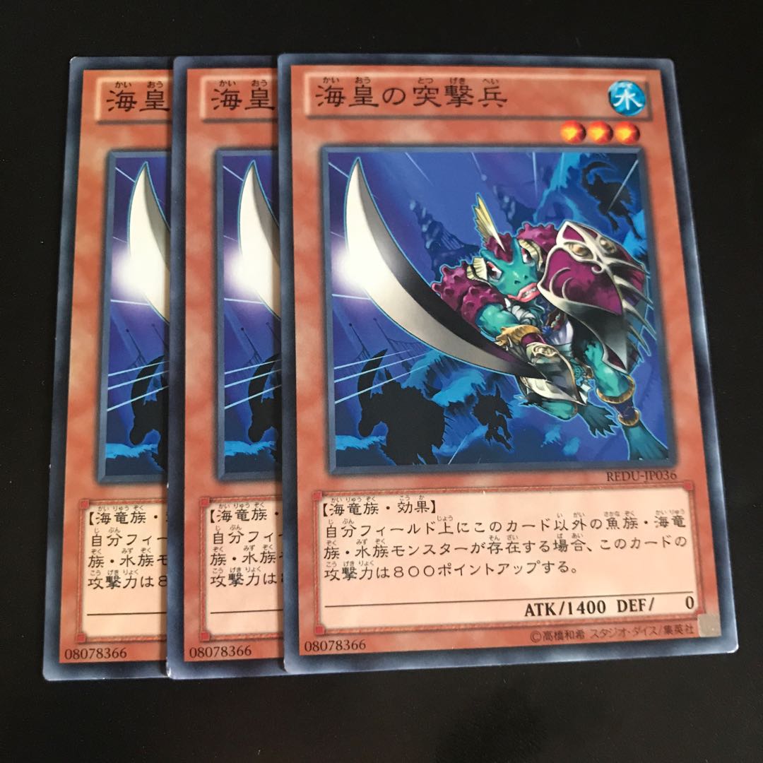 海皇の突撃兵 ノーマル