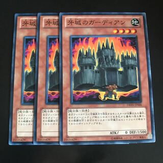 牙城のガーディアン ノーマル